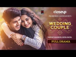 Wedding Couple | ওয়েডিং কাপল | Bangla Natok | Tawsif Mahbub | Keya Payel | New Bangla Natok 2023