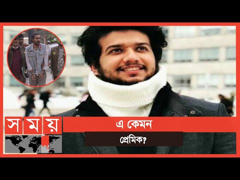 মামার সঙ্গে অনৈতিক সম্পর্কের চাপ, অন্যথায় ভিডিও ভাইরাল! | Cyber Crime | Bangladesh | Somoy TV