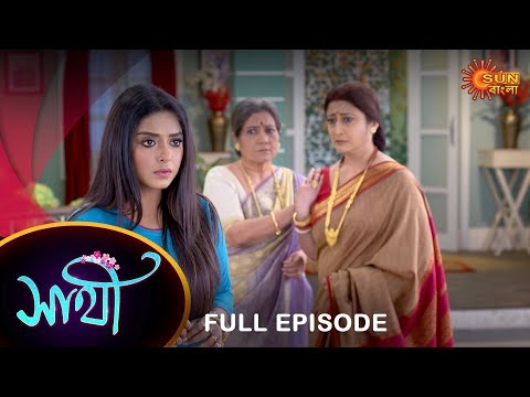 Saathi –  Full Episode | 11 Feb 2023 | Full Ep FREE on SUN NXT | Sun Bangla Serial