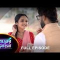 Phaguner Mohona – Full Episode | 10 Feb 2023 | Sun Bangla TV Serial | Bengali Serial