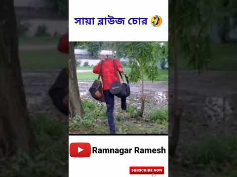 Kanchan Mullick Funny Dubbing Video 🤣🤪 Bangla Funny Comedy #shorts #viral #funnydubbing #rameshpaul