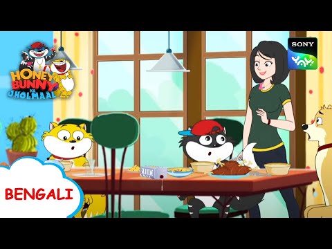 কাটকার বস | Honey Bunny Ka Jholmaal | Full Episode in Bengali | Videos For Kids