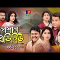 Gulshan Avenue | Season 2 | EP 222 | New Natok | Tariq Anam Khan, Neema Rahman | Bangla Natok 2023