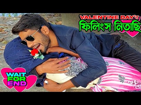 গার্লফ্রেন্ড না থাকলে যেভাবে 'ভ্যালেটাইন'স ডে' উপভোগ করবেন🤣 | Bangla Funny Video | Hello Noyon