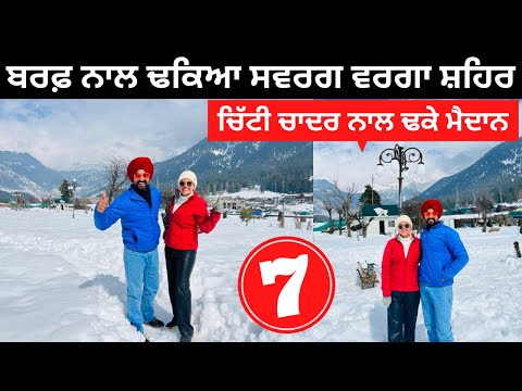 ਬਰਫ਼ ਦੀ ਚਾਦਰ ਵਿੱਚ ਲਿਪਟਿਆ ਸਵਰਗ Pahalgam in Winter | Punjabi Travel Couple | Ripan Khushi | Kashmir