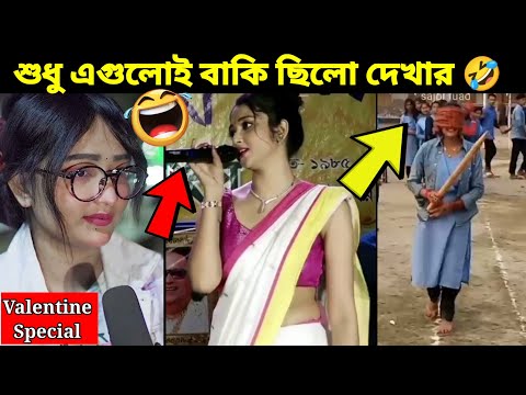 অস্থির বাঙালি Part-41 🤣 osthir bengali | funny video | funny facts | facts bangla | osthir bangali