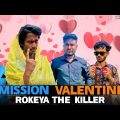 Mission Valentine  Rokeya The Killer | Bangla Funny Video | Brothers Squad | Shakil | Morsalin