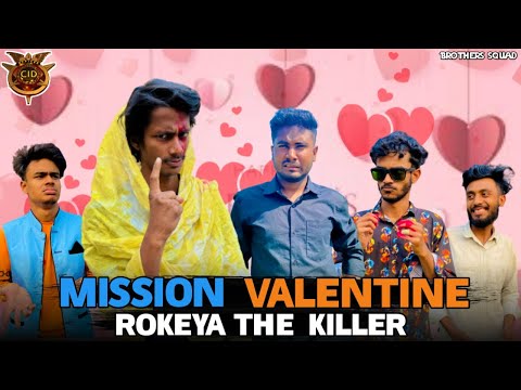 Mission Valentine  Rokeya The Killer | Bangla Funny Video | Brothers Squad | Shakil | Morsalin