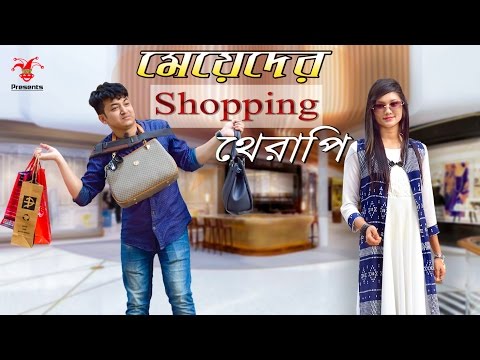 Bangla Funny Video | Shopping Girls Vs Boys | Bangladeshi Funny Video 2017| Prank King Entertainment