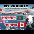 My Full journey from BANGLADESH to CANADA | As a Student | Biman Bangladesh | sylhety | Amir'Z VLOG
