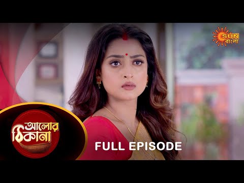 Alor Theekana – Full Episode | 11 Feb 2023 | Full Ep FREE on SUN NXT | Sun Bangla Serial