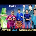 Deshe CID Part 1|| Bangla funny video ||  Bad boys funny video || It's Jidan ||