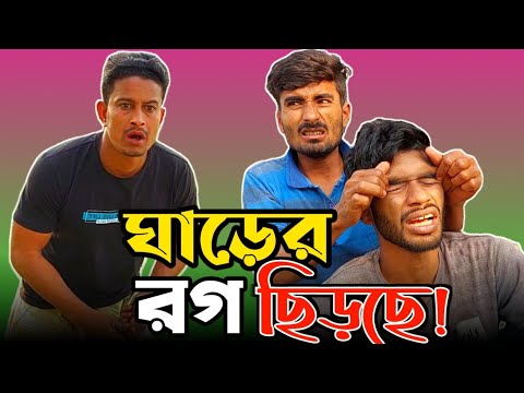 আইলসা দিনে শইল চলে না🤣 | Bangla Funny Video | Hello Noyon