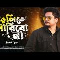 Vulite Paribona | Samz Vai | Bengali New Song 2023