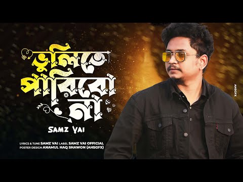 Vulite Paribona | Samz Vai | Bengali New Song 2023