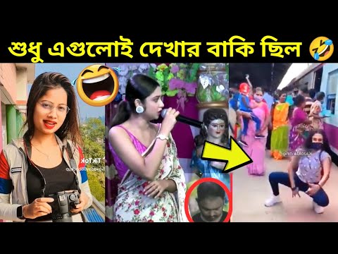 অস্থির বাঙালি #42 🤣 osthir bangali | funny video | funny facts | facts bangla | osthir bengali sajol