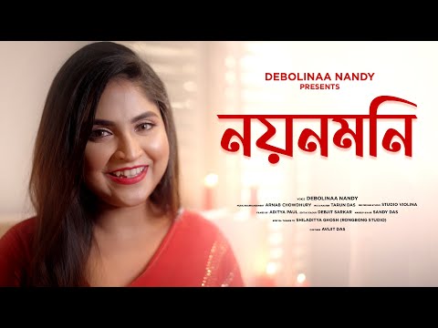 Tumi Amar Nayan Go | Nayan Moni | Debolinaa Nandy | Valentine's Day Special | Bengali Love Song |