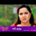 Bokulpur | বকুলপুর সিজন ২ | EP 338 | Akhomo Hasan, Nadia, Milon | Bangla New Natok 2023 | Deepto TV