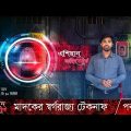 মাদকের স্বর্গরাজ্য টেকনাফ || Asian Crime Search || Investigation || Episode 7