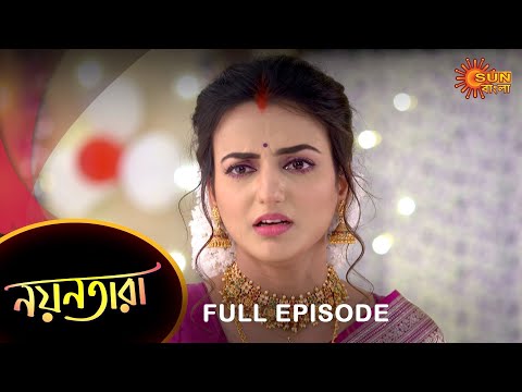 Nayantara – Full Episode | 13 Feb 2023 | Sun Bangla TV Serial | Bengali Serial