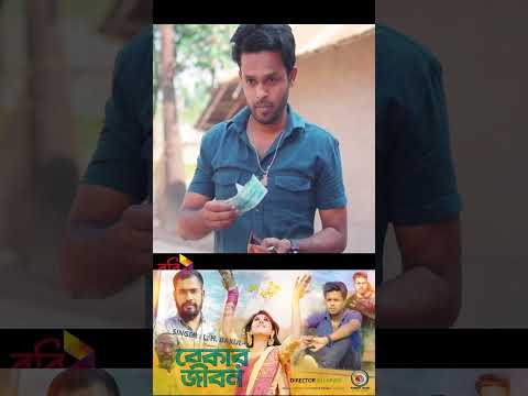 Bangla Music Video 2023 – Bangla Song Ali Arafi #shorts #youtubeshorts #shortsvideo