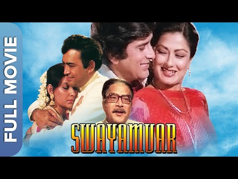 Swayamvar (स्वयंवर) Full Hindi Bollywood Movie | Sanjeev Kumar, Shashi Kapoor, Moushumi Chatterjee