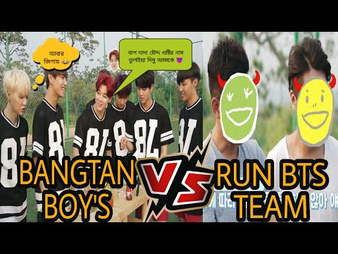 BTS nilo protishodh 😈 // Bangla funny dubbing video😂// run bts ep-05