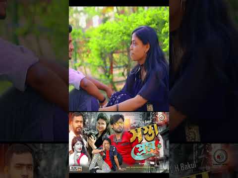 Bangla Music Video 2023 – Bangla Song Ali Arafi #shorts #youtubeshorts #shortsvideo