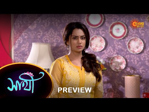 Saathi – Preview | 13 Feb 2023 | Full Ep FREE on SUN NXT | Sun Bangla Serial