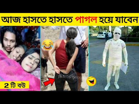 বেকুবদের কান্ড 😂 13 | New Bangla Funny Video | Asthir Bangalir Kando | #Funny | Mayajaal | #comedy