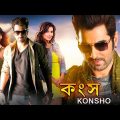 Bangla Full Length Movie ॥ Jeet New 2023॥ Subhasree Ganguly Nusrat faria॥ Action Bangla Movieシ