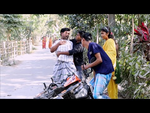 মোটরসাইকেল দিলেও দোষ না দিলেও দোষ (new comedy video)