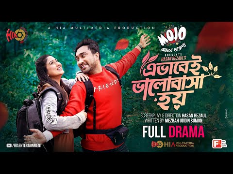 Evabei Valobasha Hoy |এভাবেই ভালবাসা হয় | Jovan | Safa Kabir | Anik |Valentine Natok| New Natok 2023