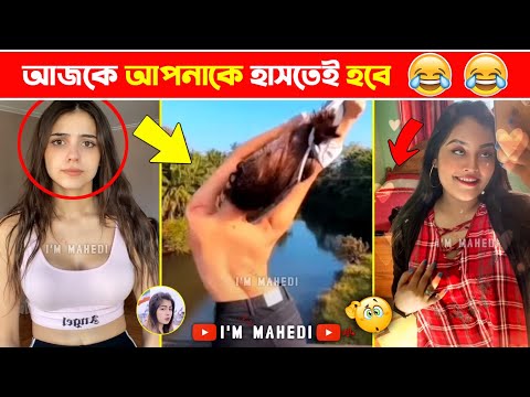 অস্থির বাঙালি 😂 part 36 Bangla Funny Videos | Osthir Bangali | facts bangla | funny facts | Mayajaal