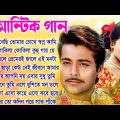 Bangla Hit Song Prosenjit 💜 প্রসেনজিৎ ঋতুপর্ণা হিট গান 🧡 ছায়াছবির বাংলা গান 💘 #RomanticHitBanglaGaan
