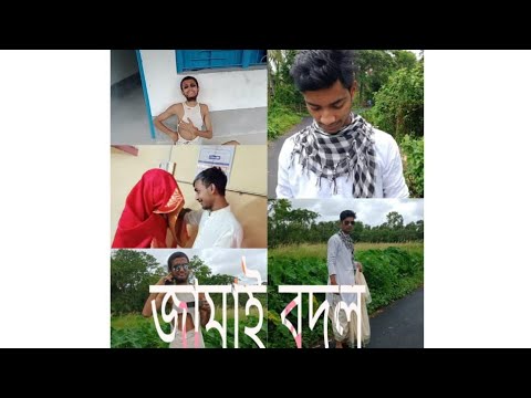 JAMAI BODOL || COMEDY KI DUNIYA || BANGLA FUNNY VIDEO