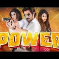 Power Bangla Full Movie 2016 Jeet Sayantika Facts & Story | পাওয়ার full movie জিৎ |New Bengali Movie