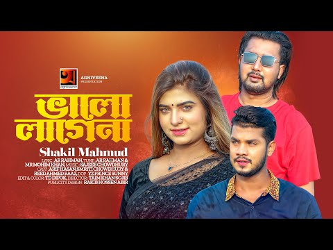 Bhalo Lage Na | ভালো লাগে না | Shakil Mahmud | New Bangla Song | Official Music Video 2023