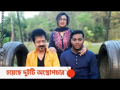 এখন যেমন আছেন কানাডায় দুর্ঘটনায় বেঁচে যাওয়া নিবিড় | Bangladeshi Singer Kumar Bishwajit Son