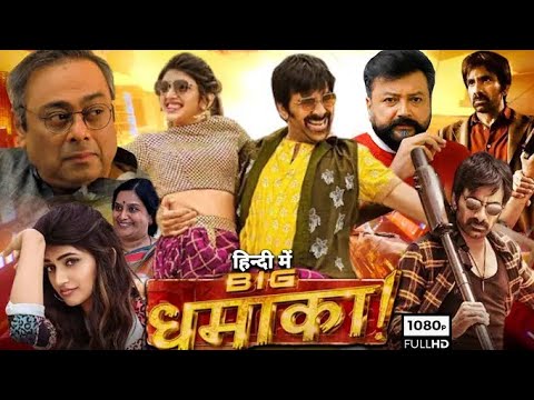 Big Dhamaka Full Movie Hindi Dubbed Ravi Teja Sreeleela T R Nakkina Hd Fact Review