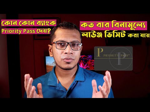 Which Banks Give Priority Pass In Bangladesh & Free Visits