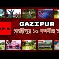 Gazipur Tourist spots | NS TOP 10 | Bangladesh Travel |