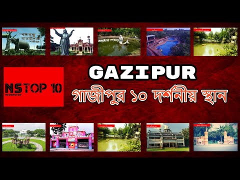 Gazipur Tourist spots | NS TOP 10 | Bangladesh Travel |