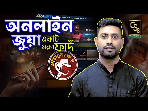 আড়ালে কে? পর্ব-০২ অনলাইন জুয়া | CSB BANGLA VIDEO | Bangla Crime Investigation Series | CSB
