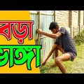 বিয়ে vs বেড়া ভা*ঙ্গা🤣 | Wait for end | Bangla Funny Video | Hello Noyon