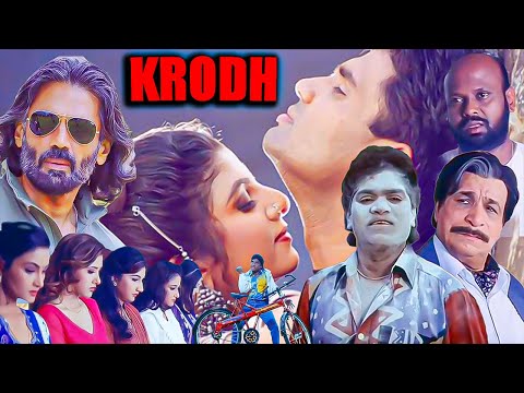 Krodh (क्रोध) Hindi Full Movie in Full HD | Sunil Shetty, Rambha, Johnny Lever, Kader Khan, Mohan |