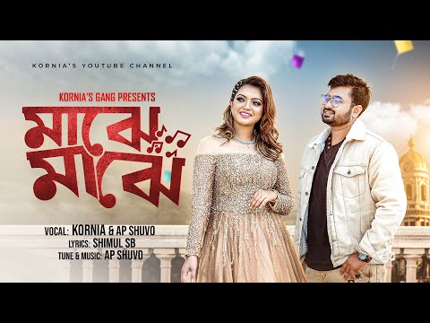 Majhe Majhe | মাঝে মাঝে | Kornia| Shuvo | Bangla Song | Official Music #video