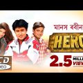 Hero vol 1 | Assamese Full Movie | Manas Robin | Akashdeep | Tanvi Sarma | Assamese new hd movie2019
