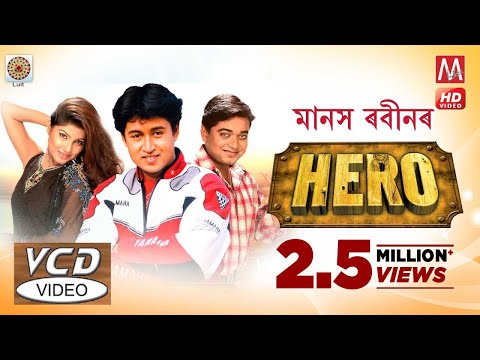 Hero vol 1 | Assamese Full Movie | Manas Robin | Akashdeep | Tanvi Sarma | Assamese new hd movie2019