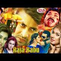 Raja Babu Shakib Khan l Apu Biswash l Boby l Bangla New Cinema l Misha Sawdagor l Bangla Cinema